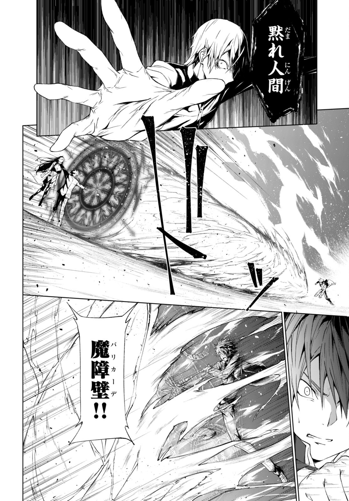魔王学園の反逆者 Chap 22 - Next Chap 23