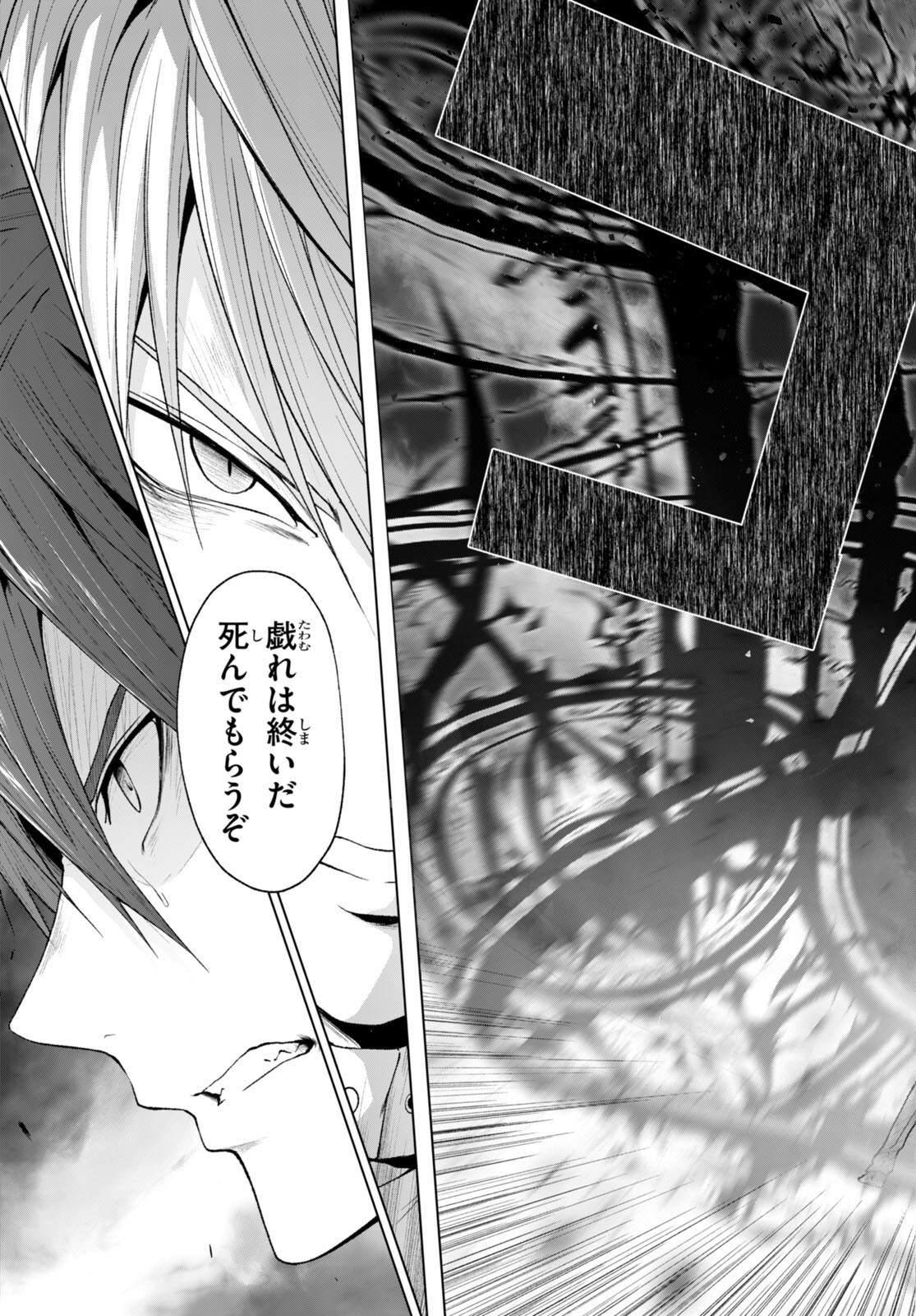 魔王学園の反逆者 Chap 22 - Next Chap 23