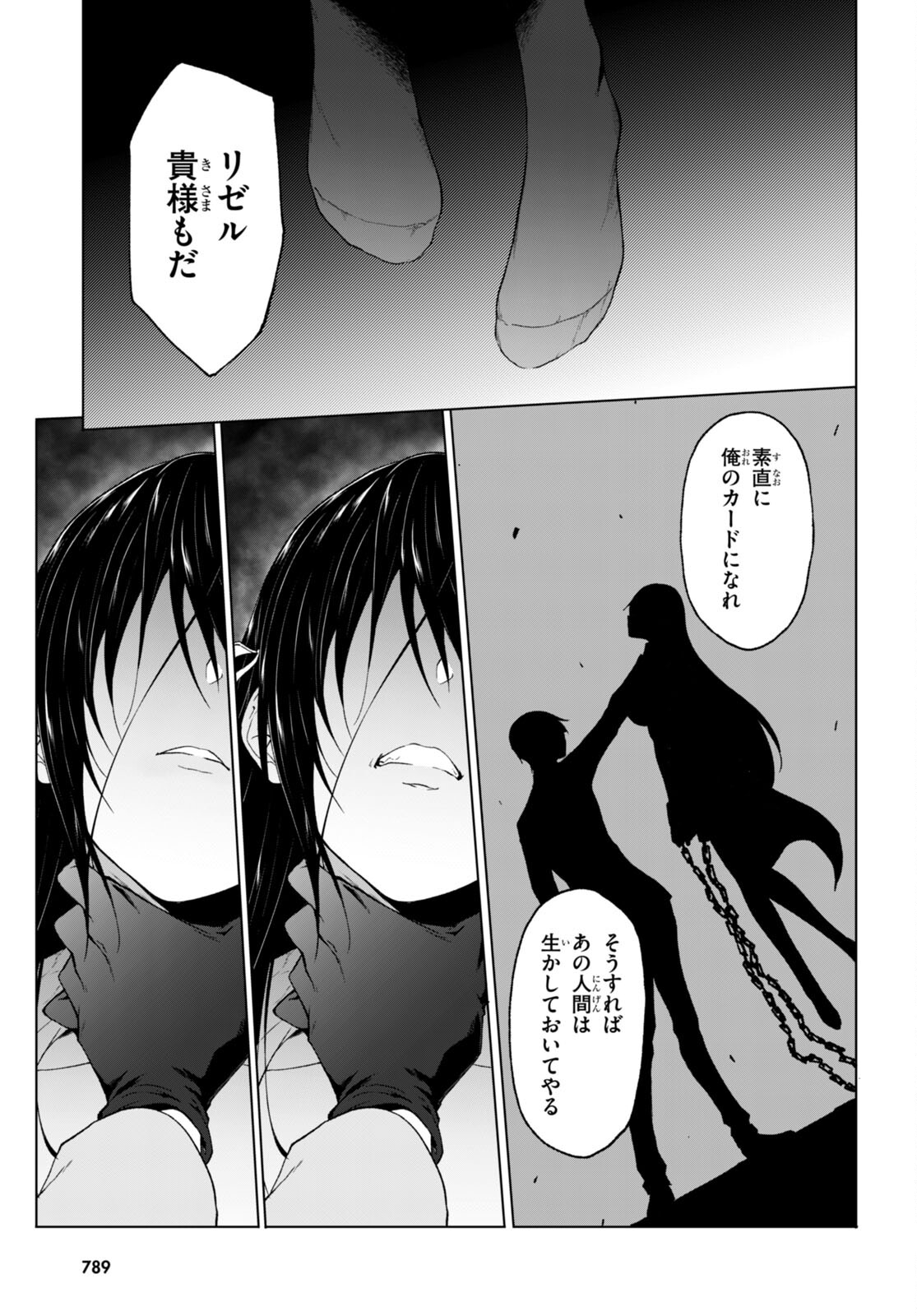 魔王学園の反逆者 Chap 22 - Next Chap 23