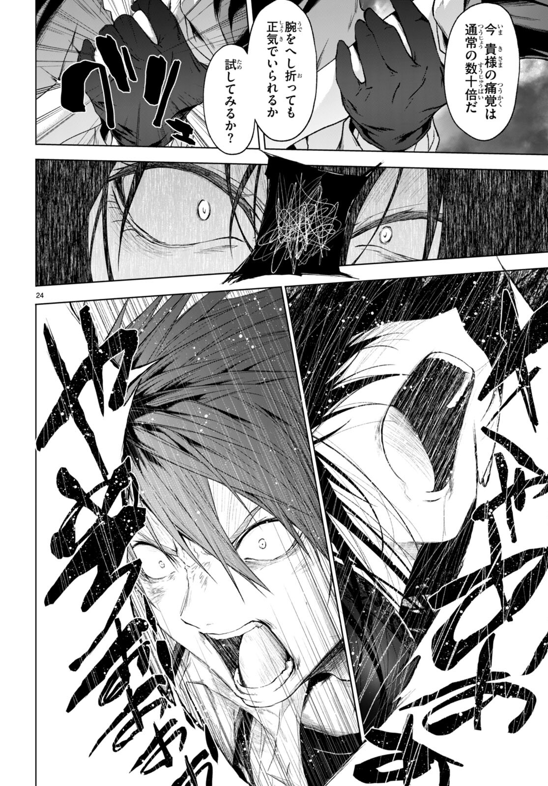 魔王学園の反逆者 Chap 22 - Next Chap 23