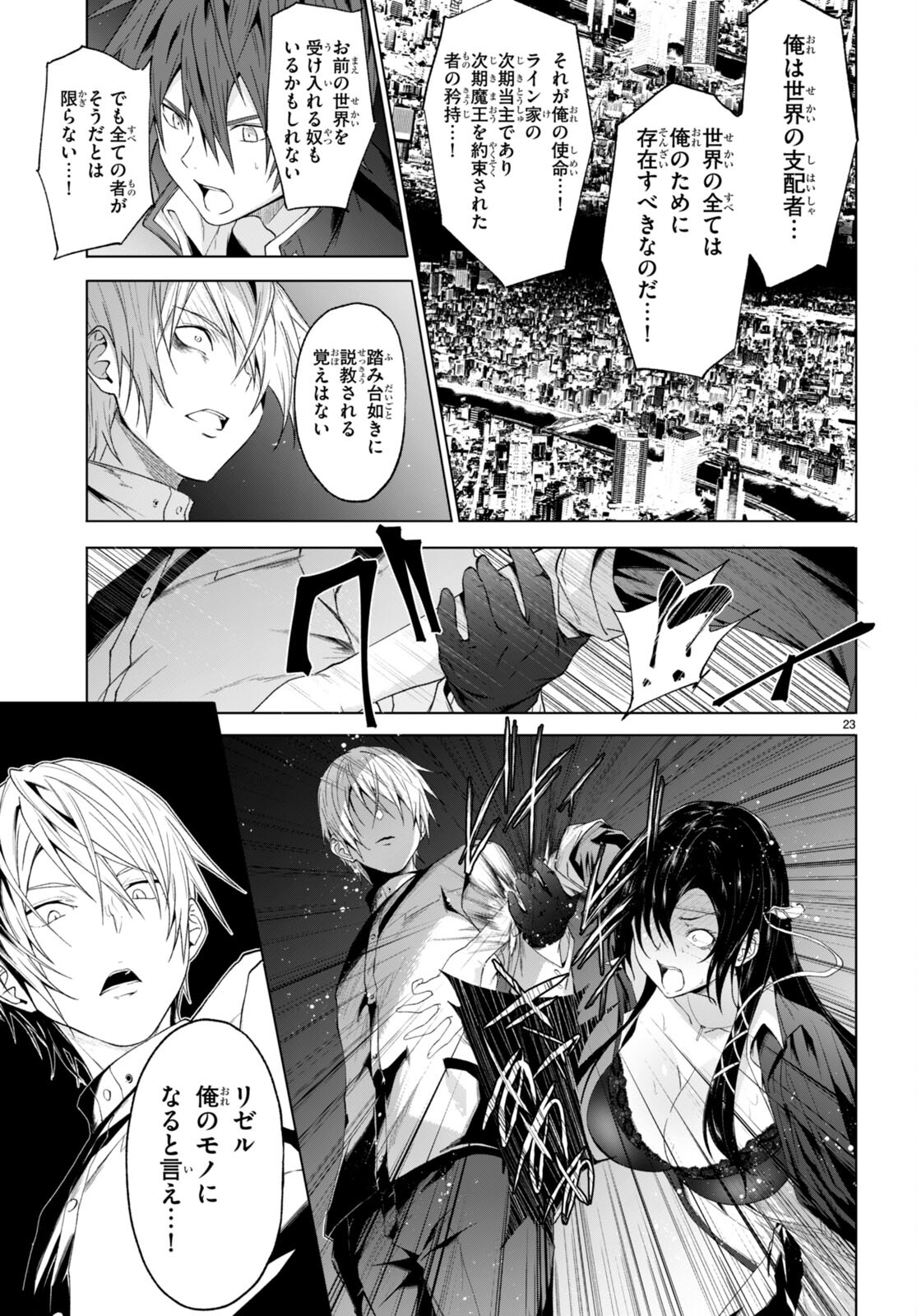 魔王学園の反逆者 Chap 22 - Next Chap 23