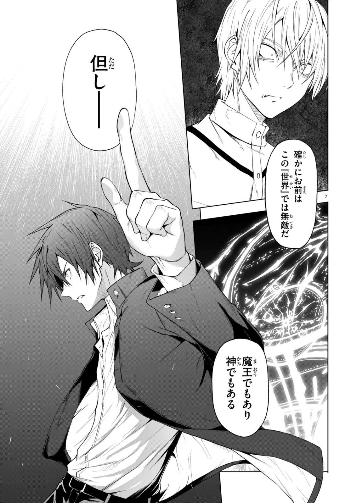 魔王学園の反逆者 Chap 22 - Next Chap 23