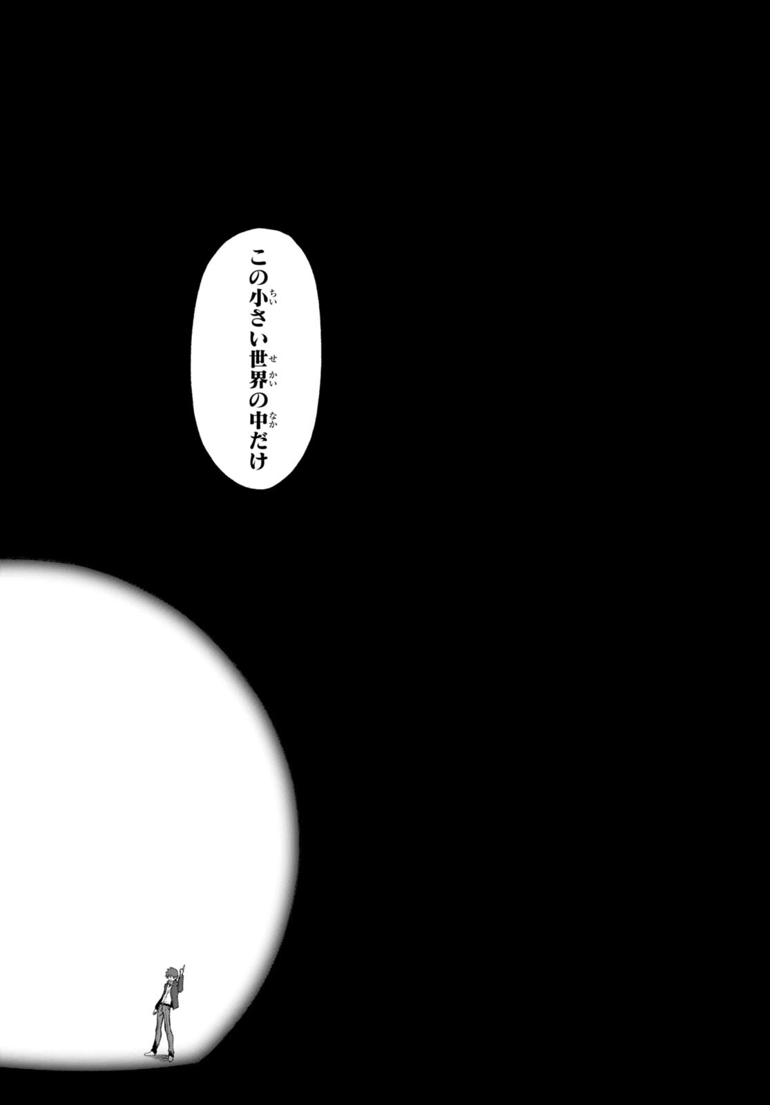 魔王学園の反逆者 Chap 22 - Next Chap 23