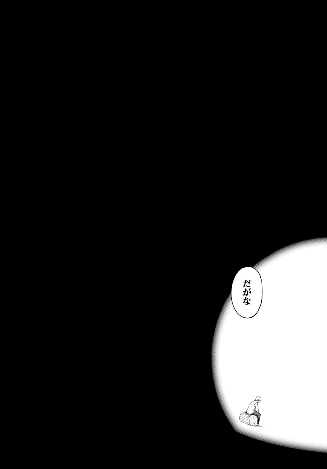 魔王学園の反逆者 Chap 22 - Next Chap 23