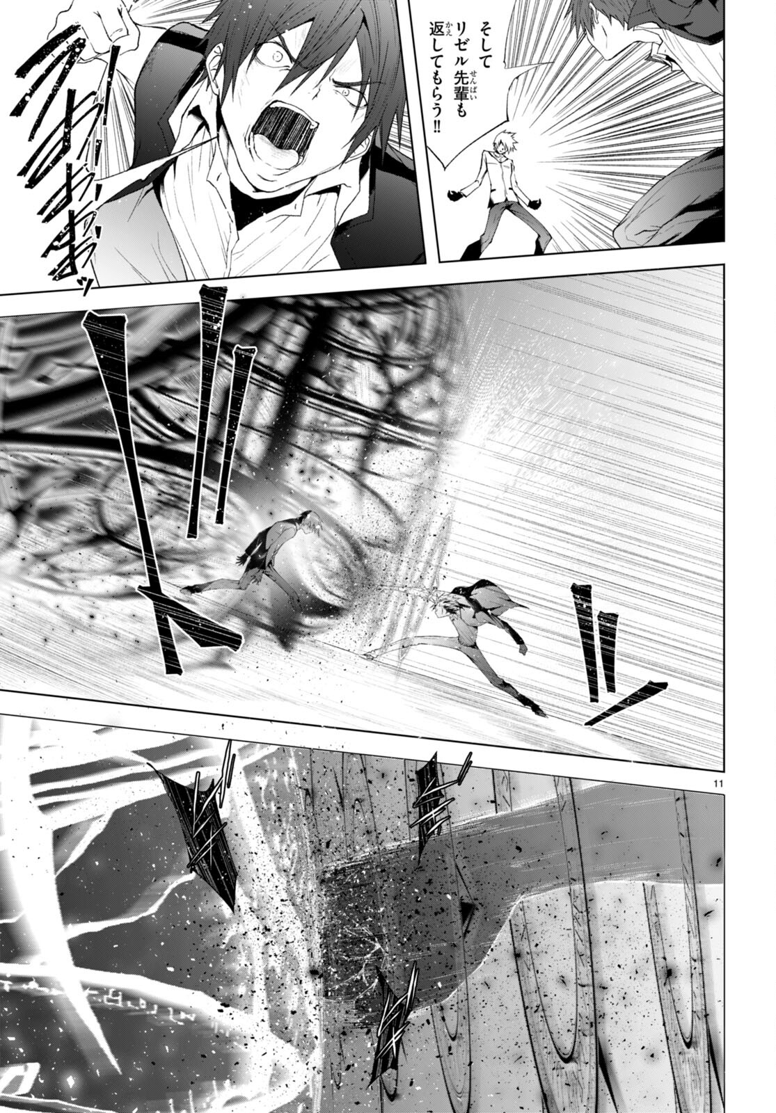 魔王学園の反逆者 Chap 23 - Next Chap 24