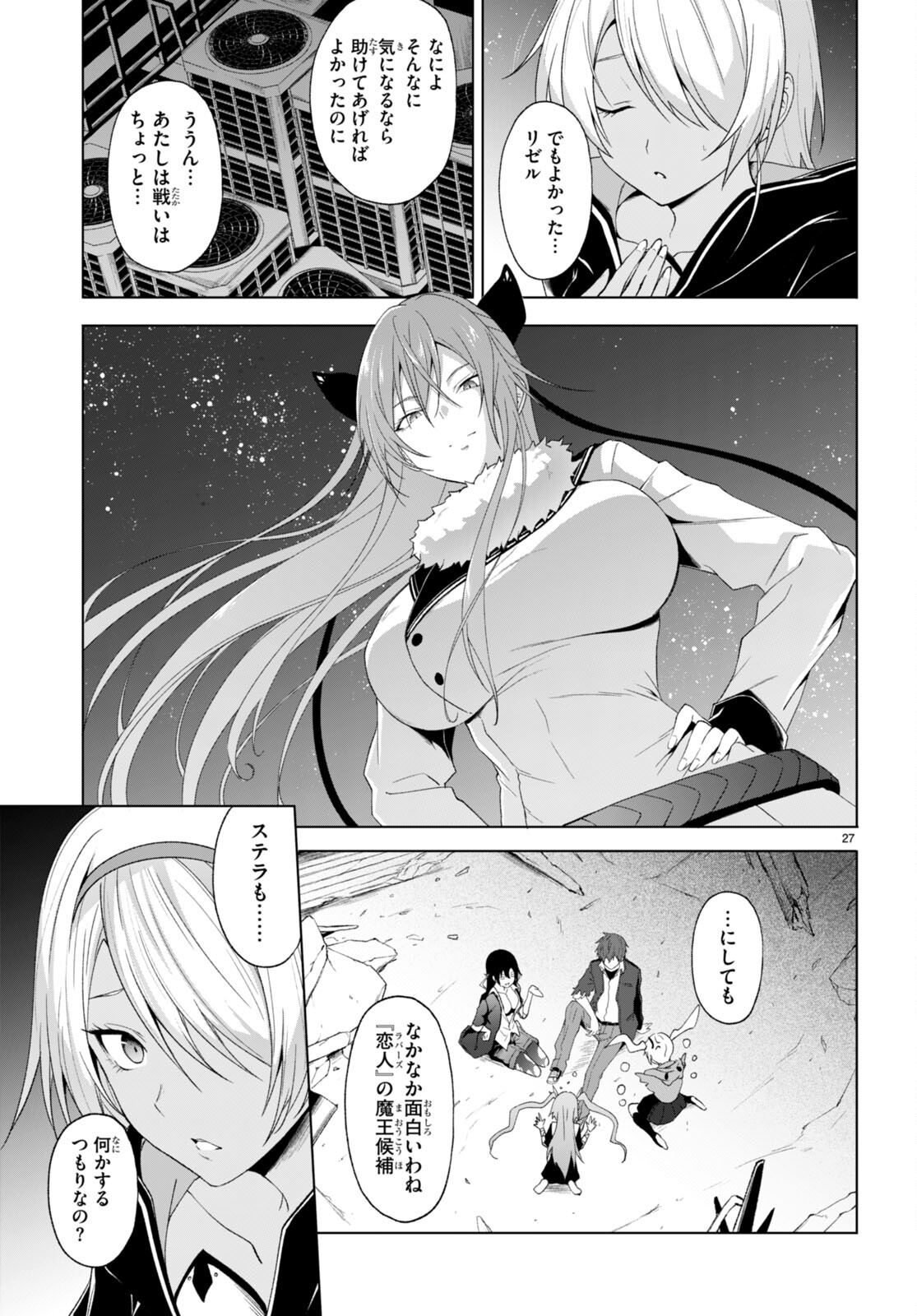 魔王学園の反逆者 Chap 23 - Next Chap 24