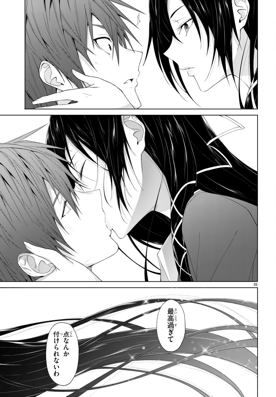 魔王学園の反逆者 Chap 23 - Next Chap 24