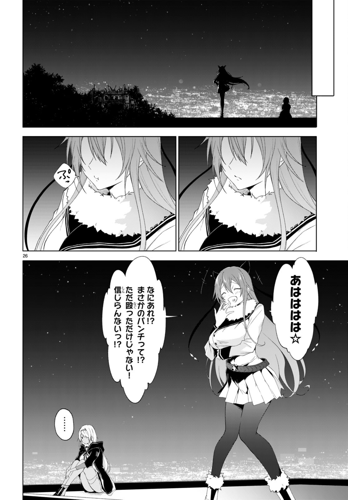 魔王学園の反逆者 Chap 23 - Next Chap 24