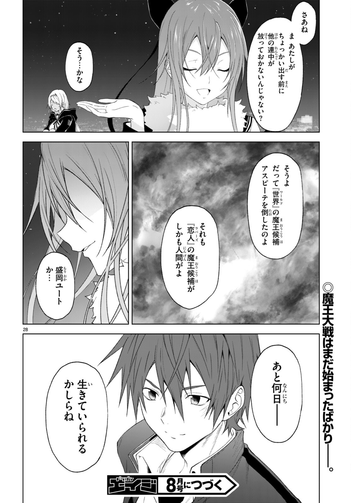魔王学園の反逆者 Chap 23 - Next Chap 24