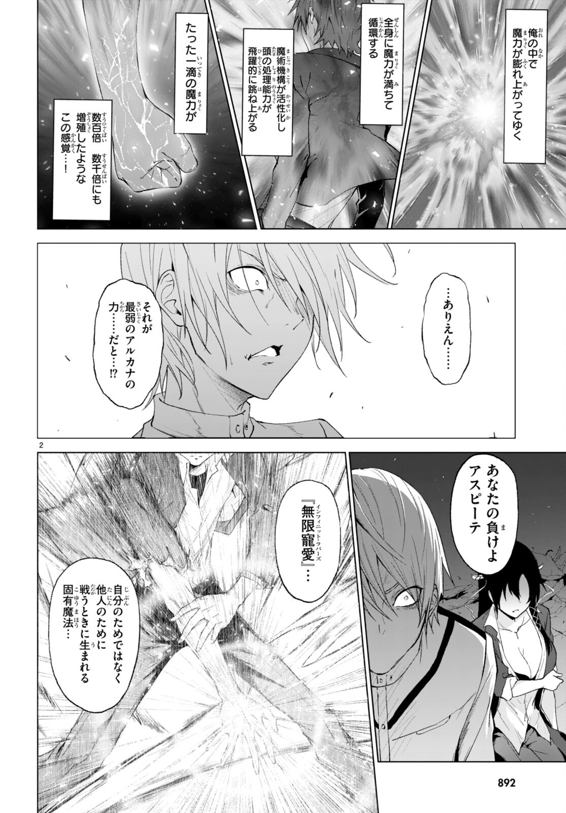 魔王学園の反逆者 Chap 23 - Next Chap 24