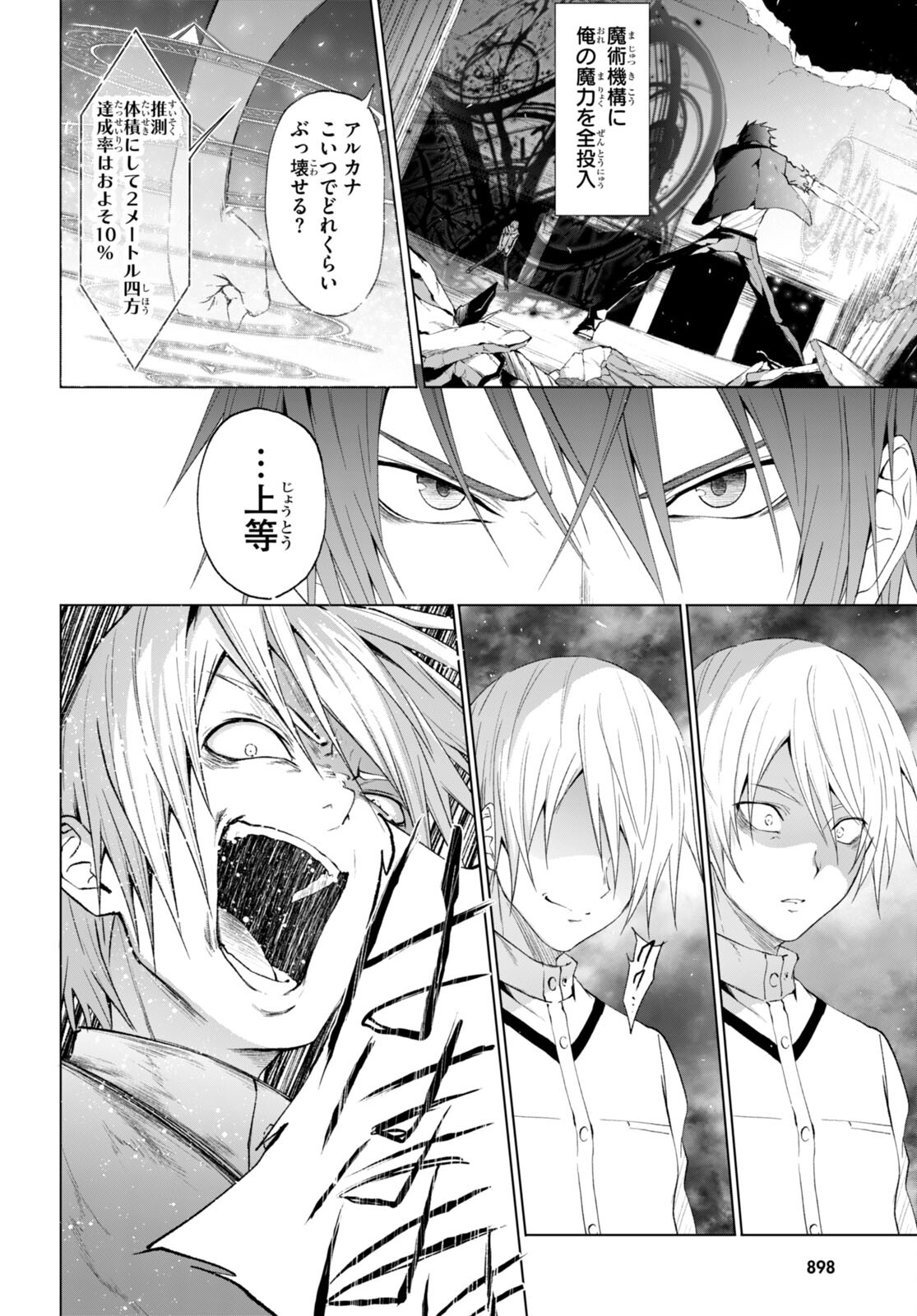 魔王学園の反逆者 Chap 23 - Next Chap 24