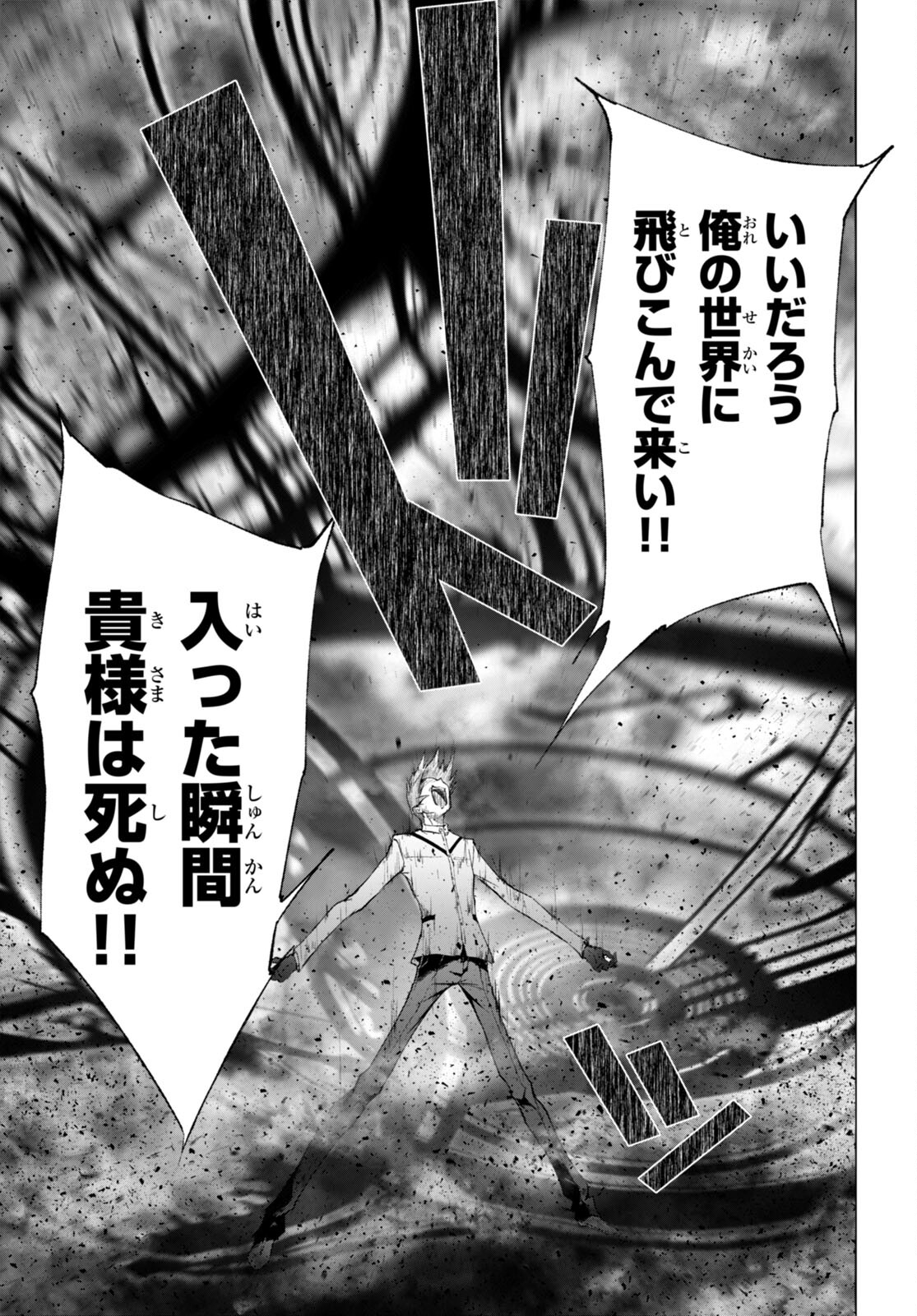 魔王学園の反逆者 Chap 23 - Next Chap 24