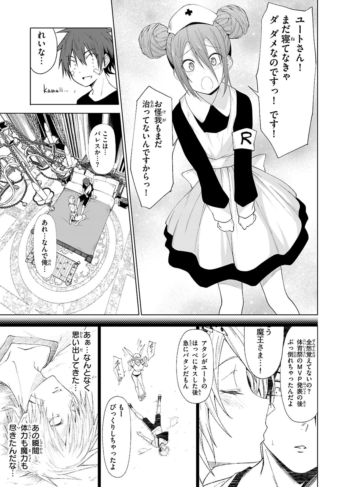魔王学園の反逆者 Chap 48 - Next Chap 49