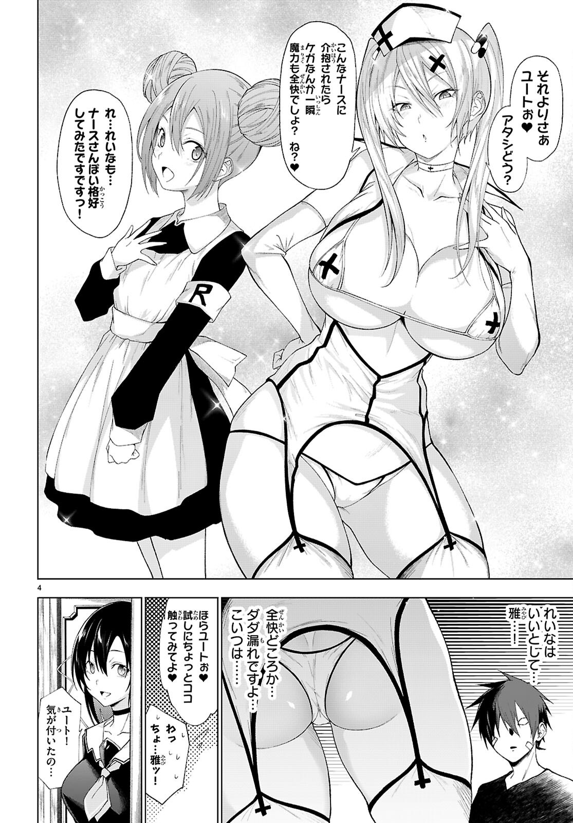 魔王学園の反逆者 Chap 48 - Next Chap 49