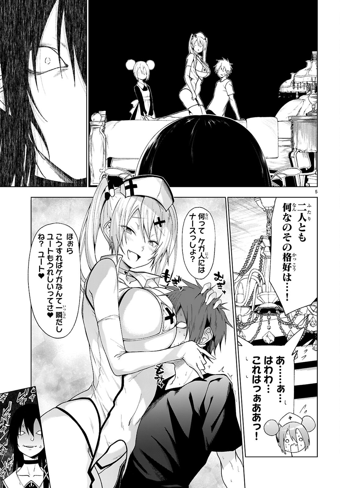 魔王学園の反逆者 Chap 48 - Next Chap 49