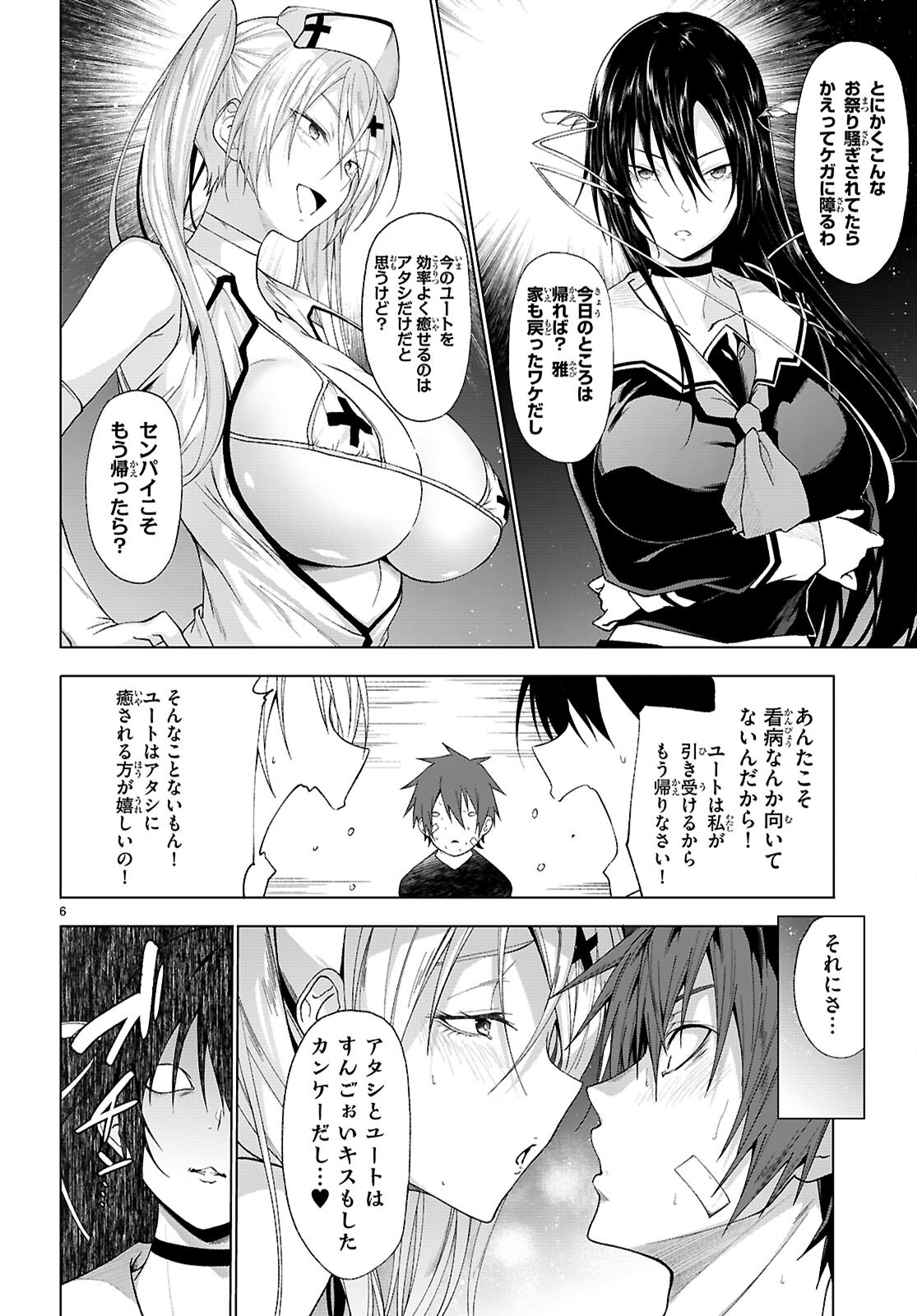 魔王学園の反逆者 Chap 48 - Next Chap 49