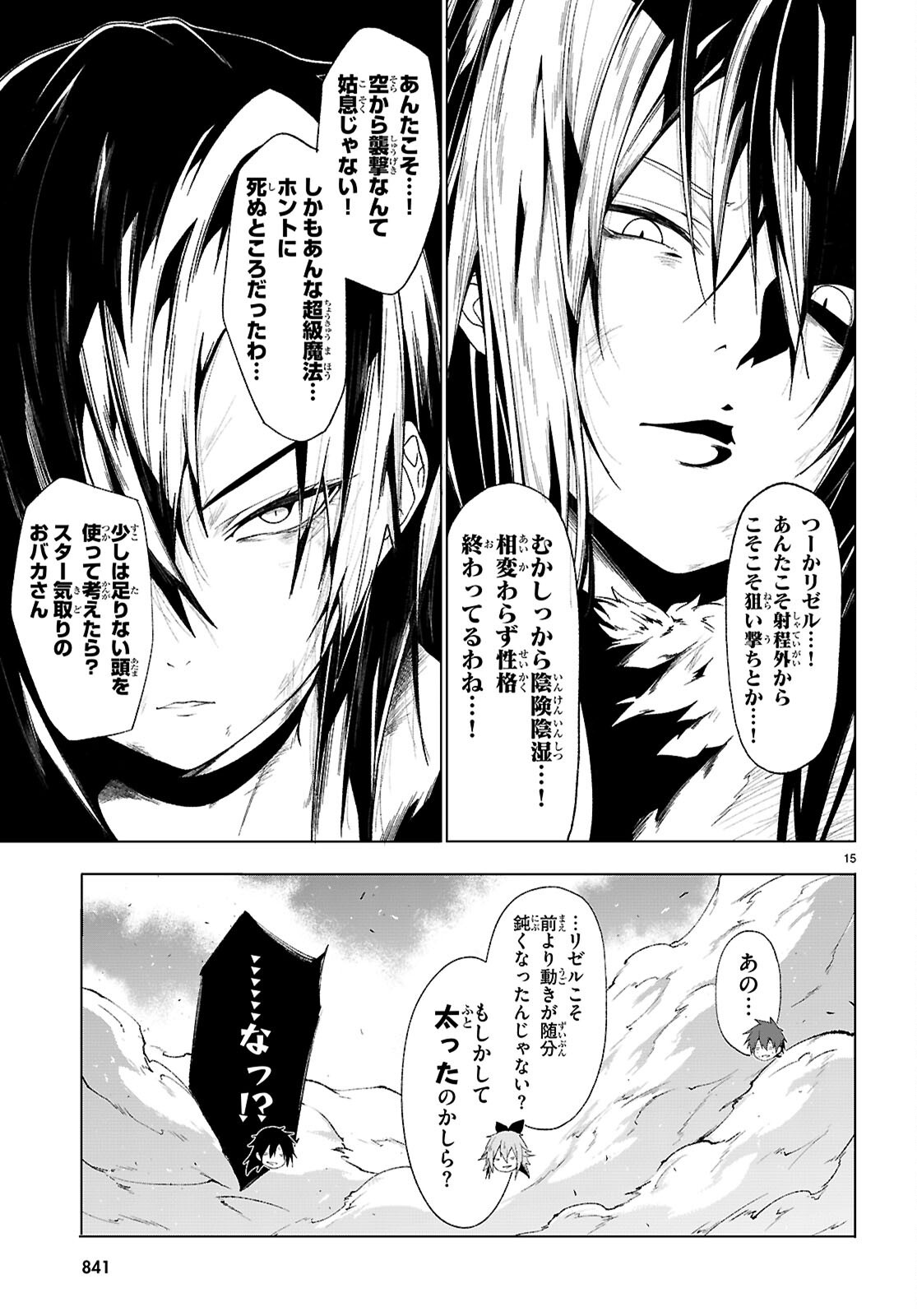 魔王学園の反逆者 Chap 49 - Next Chap 50