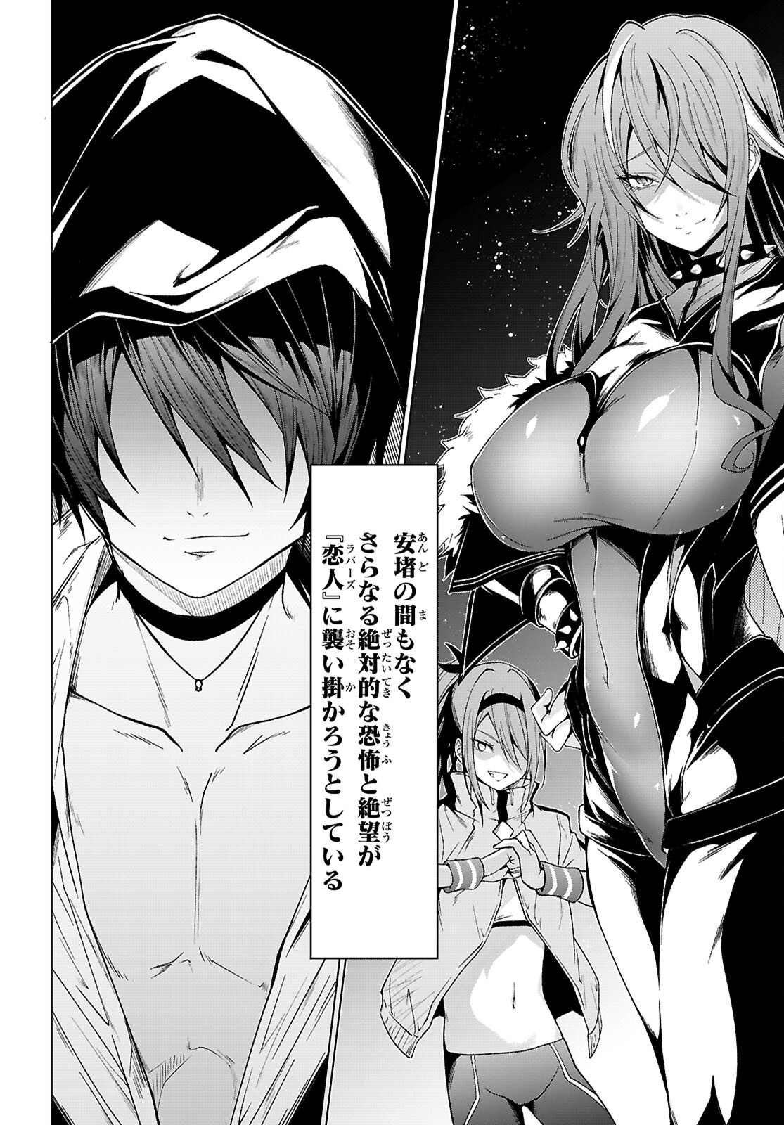 魔王学園の反逆者 Chap 49 - Next Chap 50