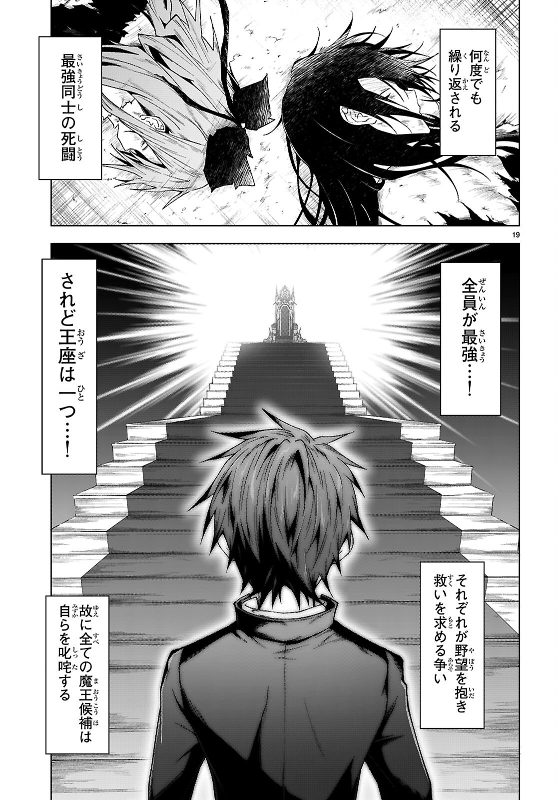 魔王学園の反逆者 Chap 49 - Next Chap 50
