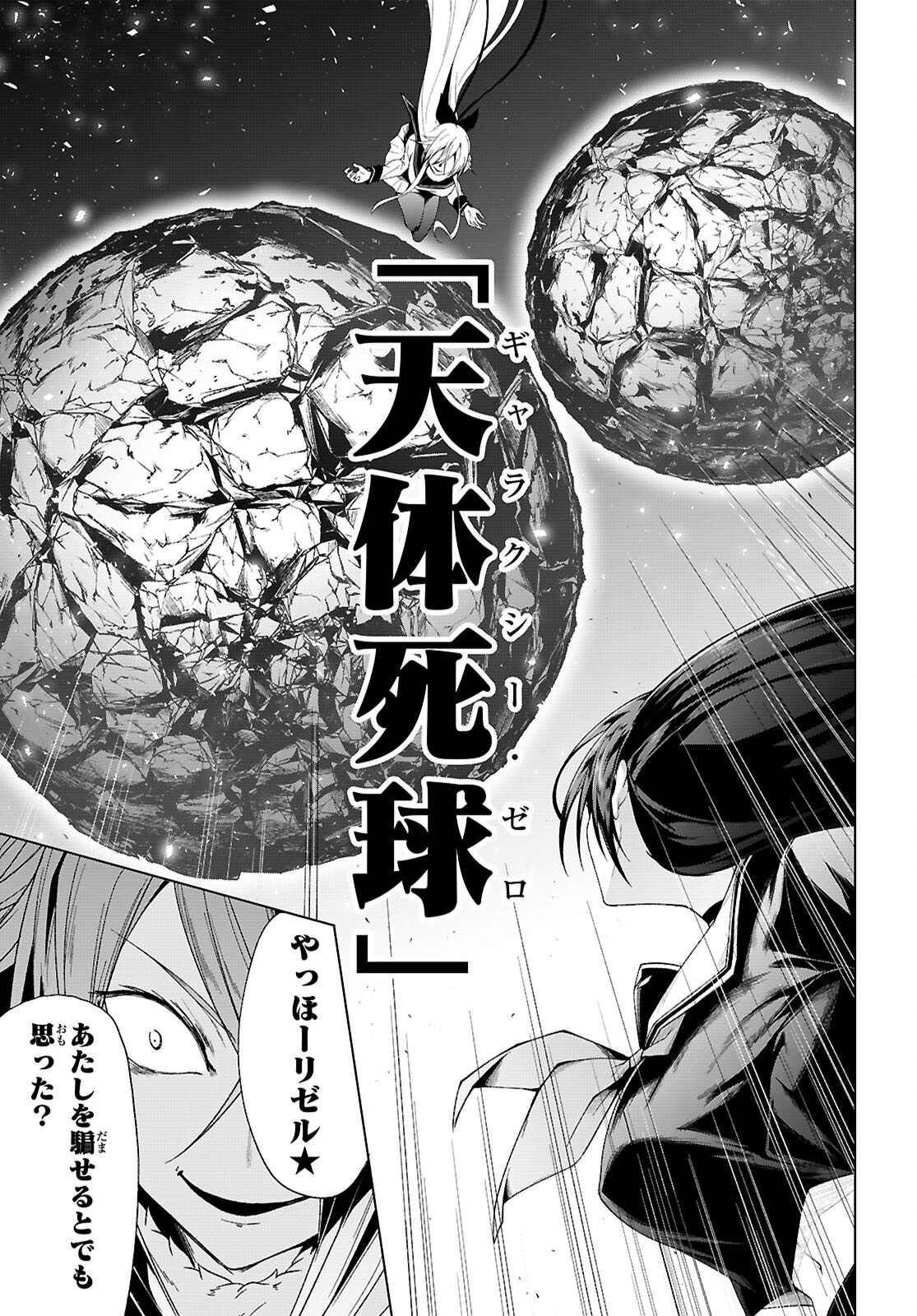 魔王学園の反逆者 Chap 49 - Next Chap 50