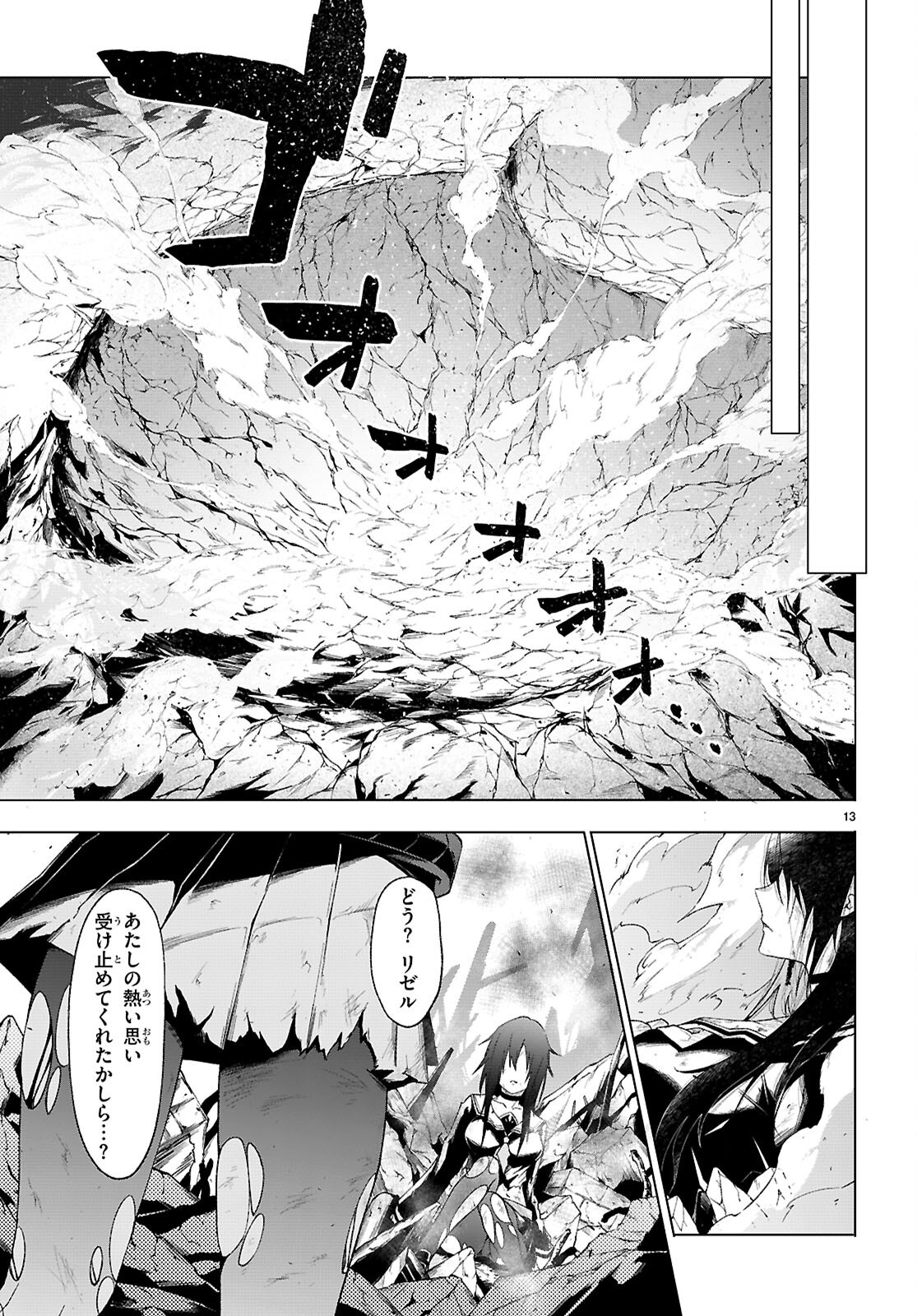 魔王学園の反逆者 Chap 49 - Next Chap 50
