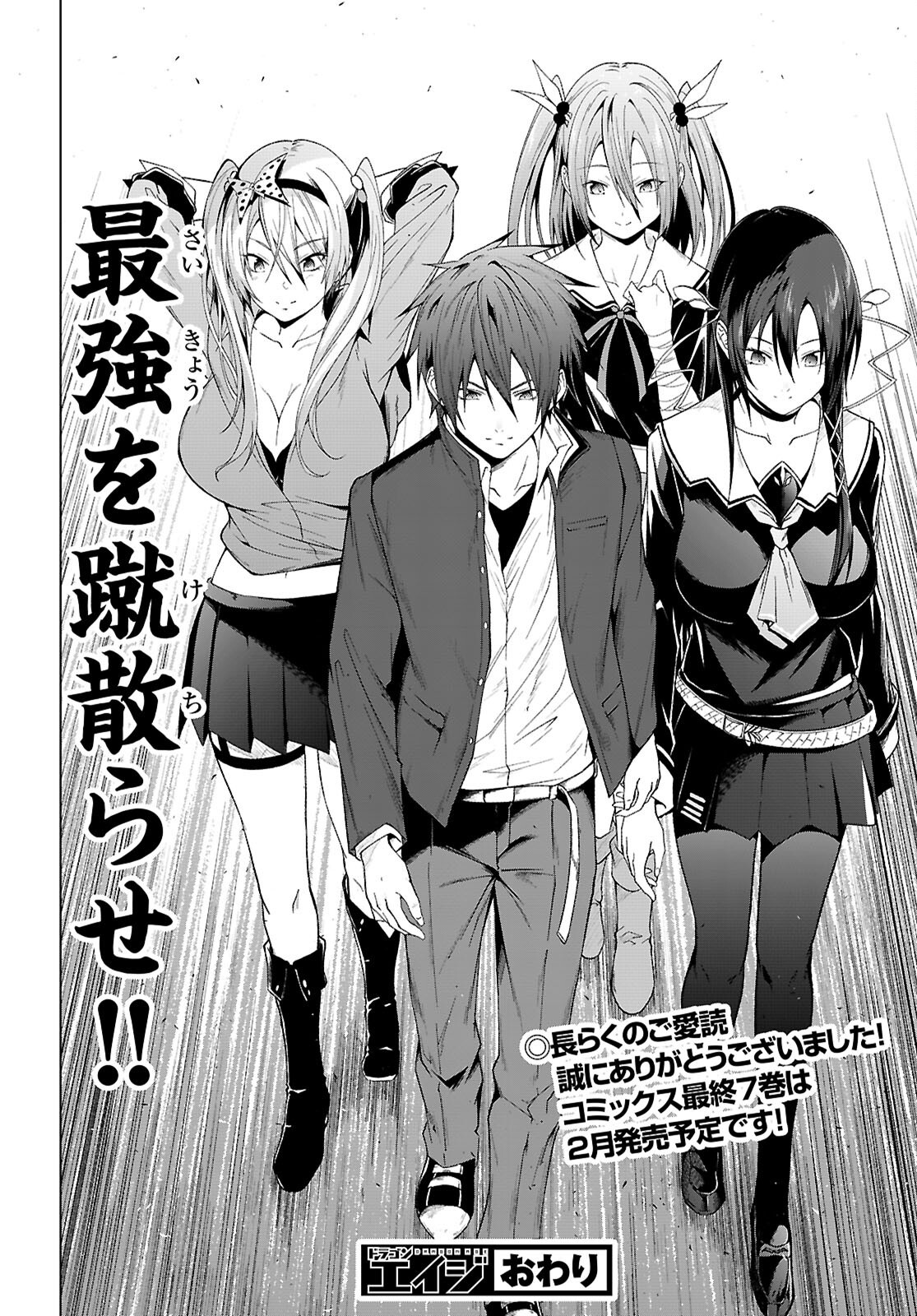 魔王学園の反逆者 Chap 49 - Next Chap 50