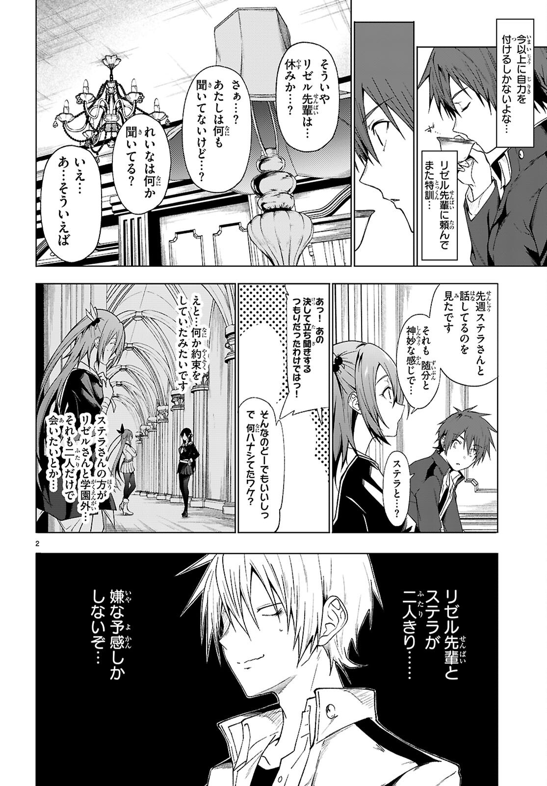 魔王学園の反逆者 Chap 49 - Next Chap 50