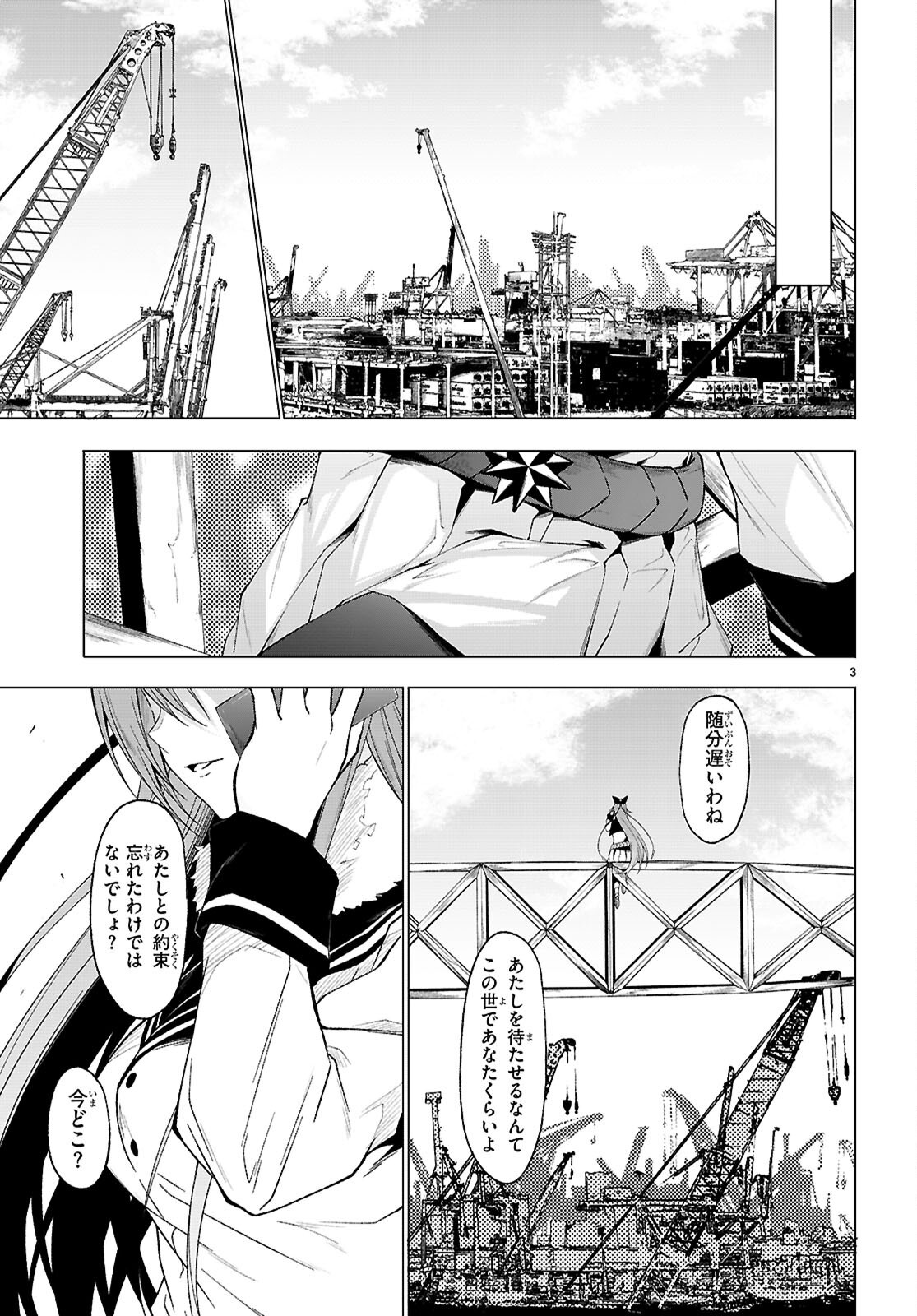 魔王学園の反逆者 Chap 49 - Next Chap 50
