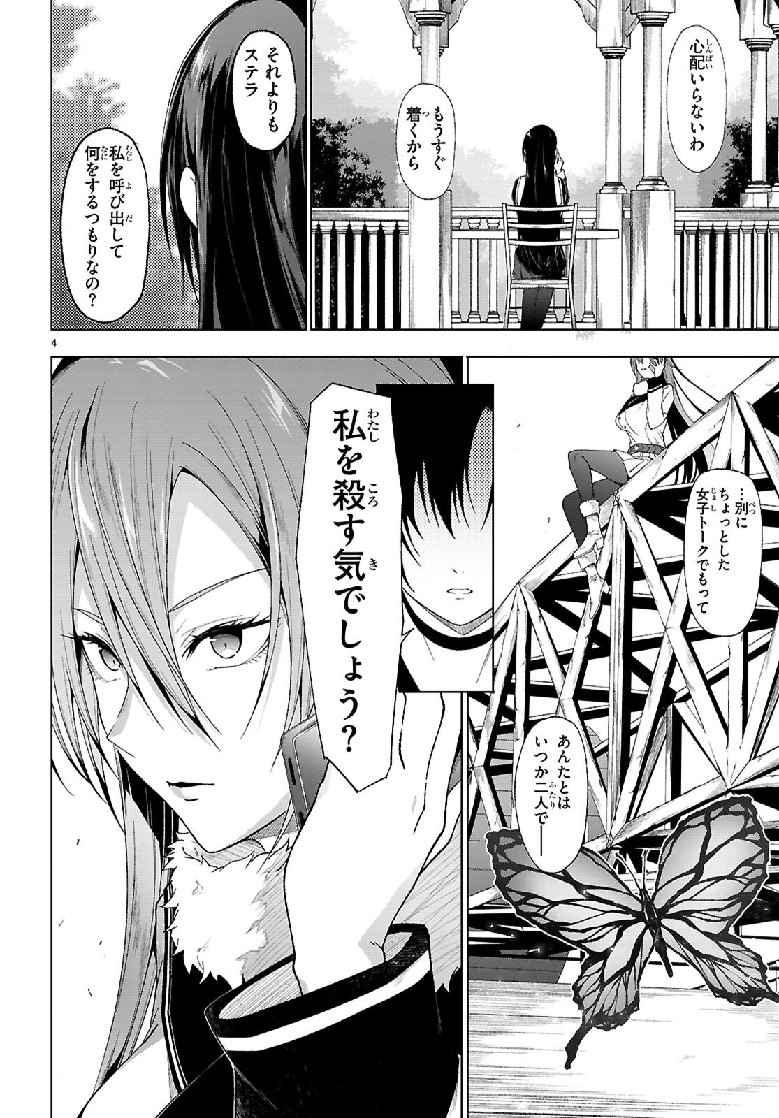 魔王学園の反逆者 Chap 49 - Next Chap 50