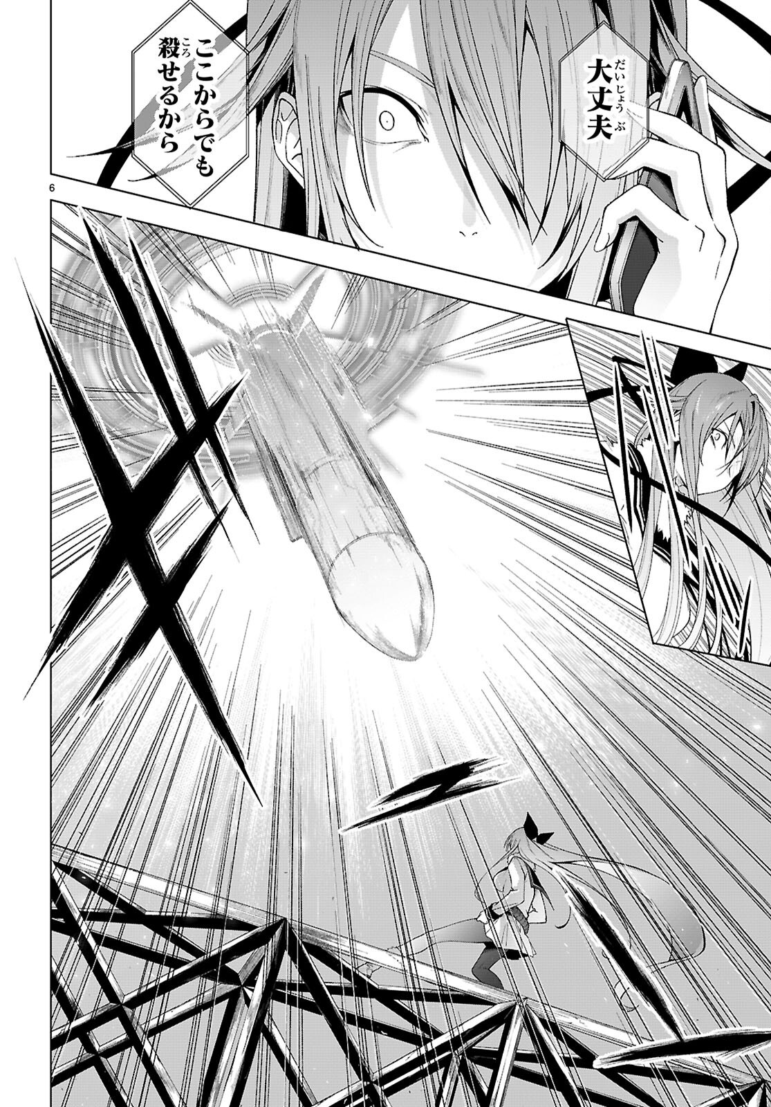 魔王学園の反逆者 Chap 49 - Next Chap 50