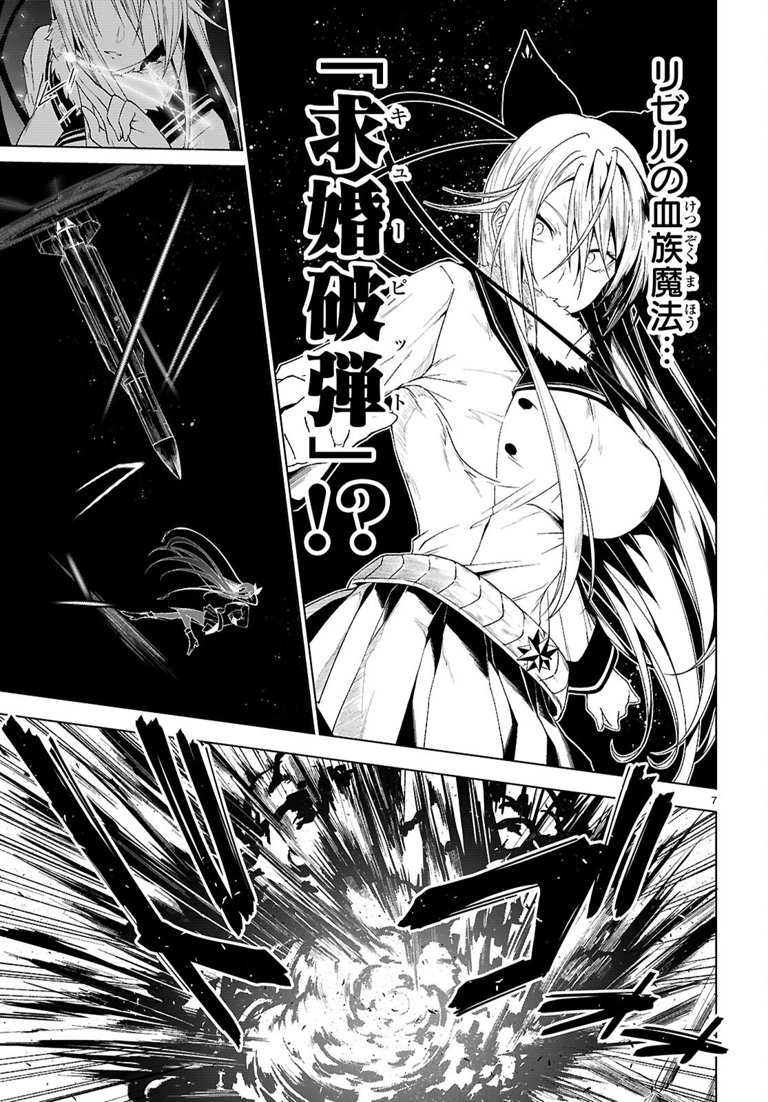 魔王学園の反逆者 Chap 49 - Next Chap 50