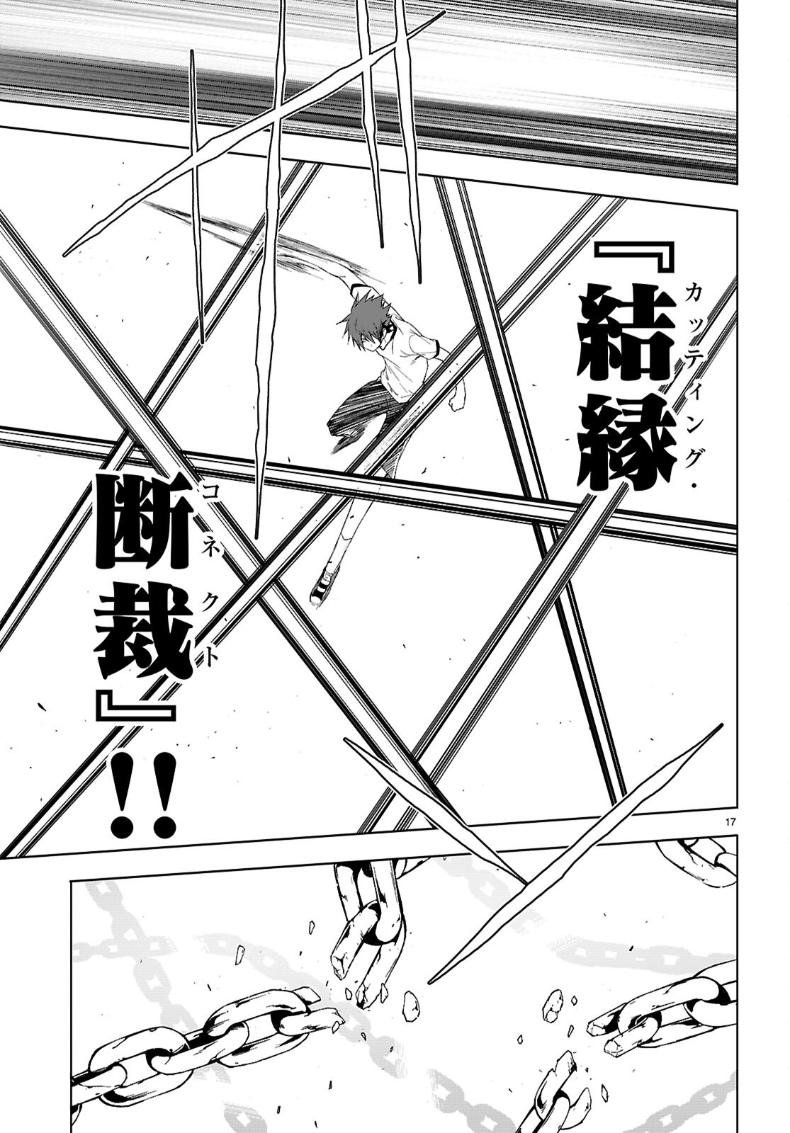 魔王学園の反逆者 Chap 44 - Next Chap 45