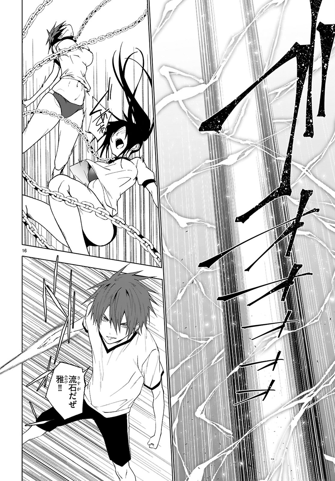 魔王学園の反逆者 Chap 44 - Next Chap 45