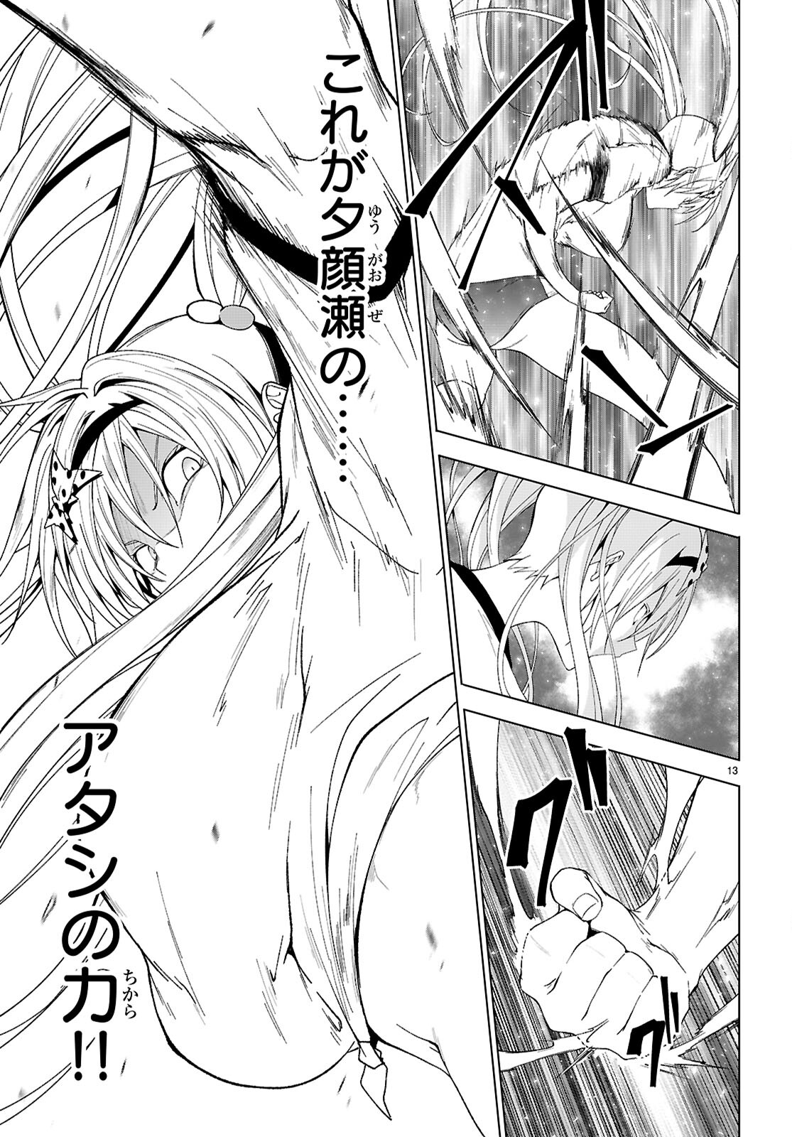 魔王学園の反逆者 Chap 44 - Next Chap 45