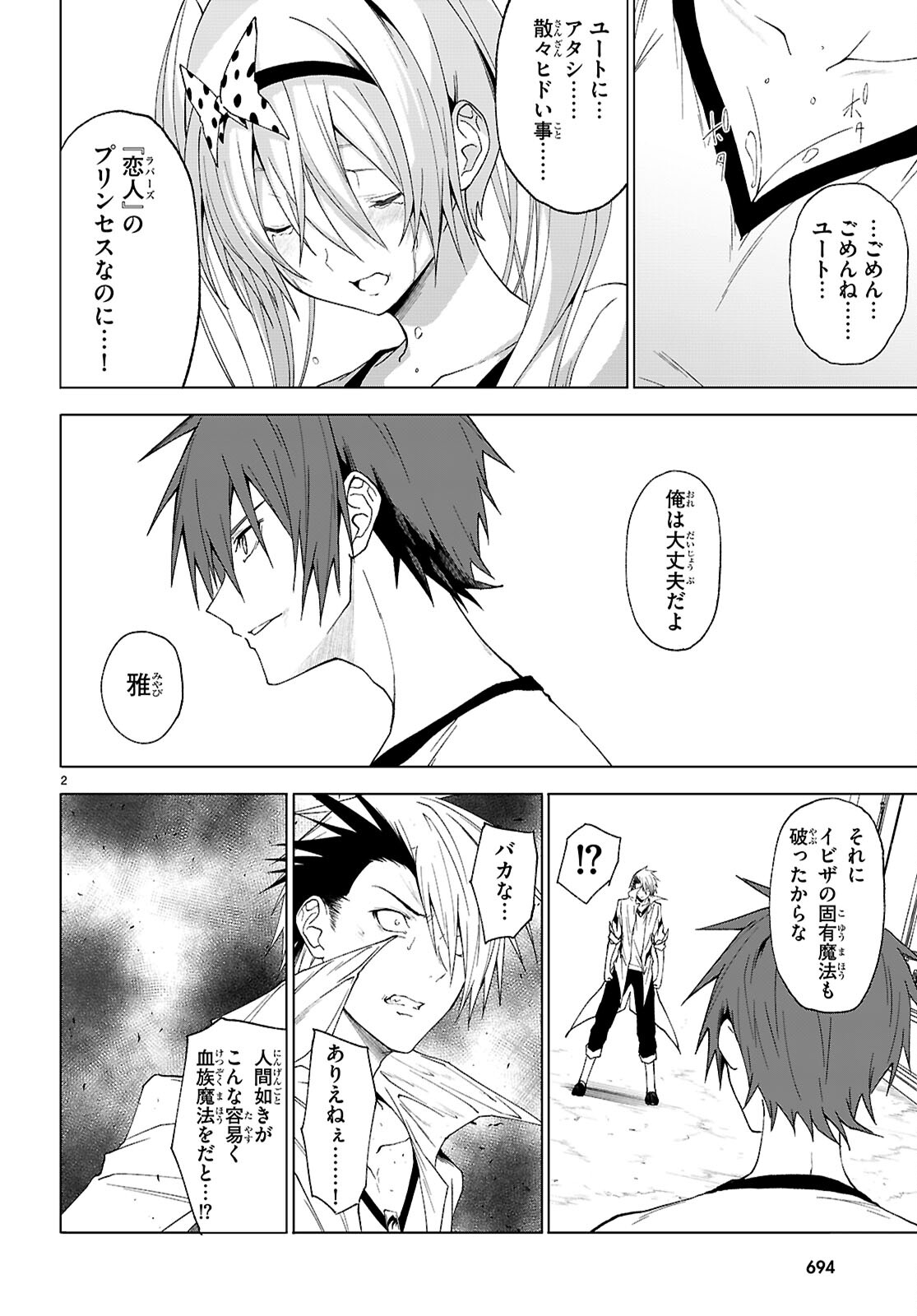 魔王学園の反逆者 Chap 44 - Next Chap 45