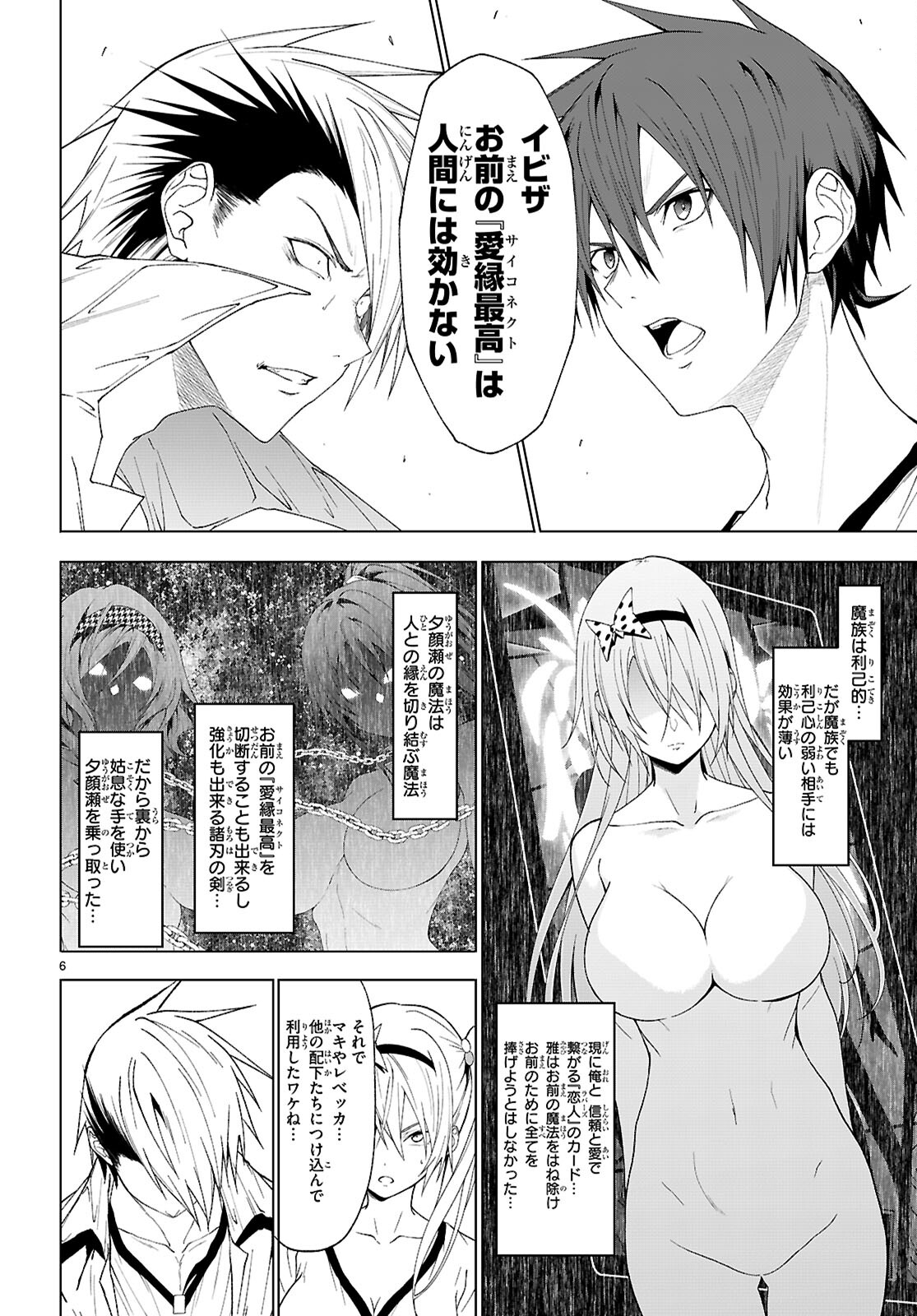 魔王学園の反逆者 Chap 44 - Next Chap 45