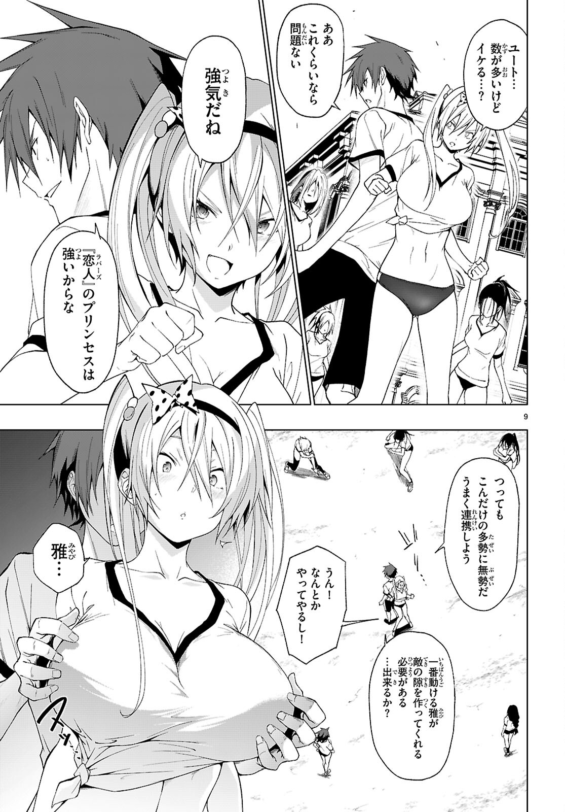 魔王学園の反逆者 Chap 44 - Next Chap 45