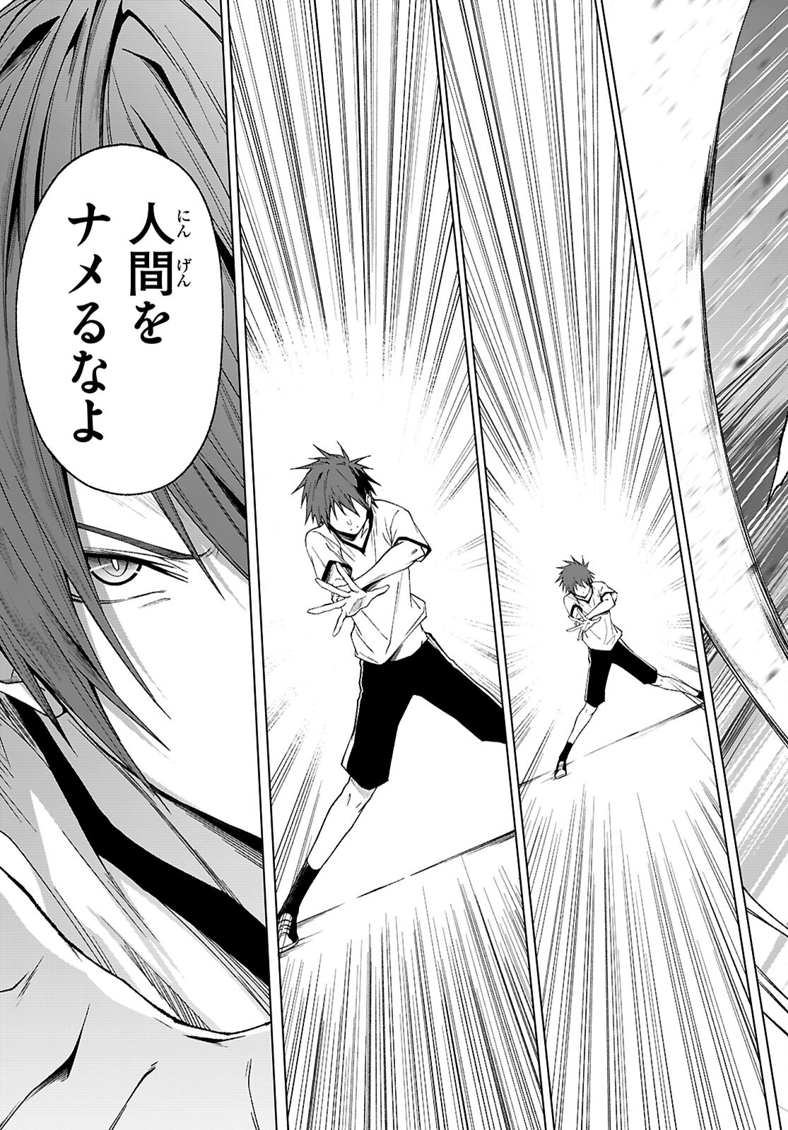 魔王学園の反逆者 Chap 45 - Next Chap 46