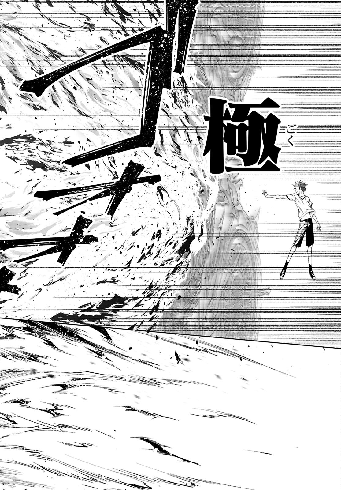 魔王学園の反逆者 Chap 45 - Next Chap 46