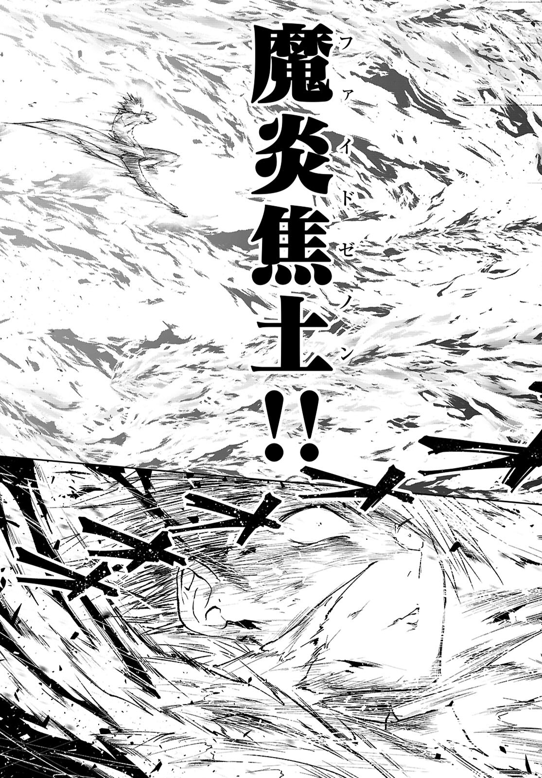 魔王学園の反逆者 Chap 45 - Next Chap 46
