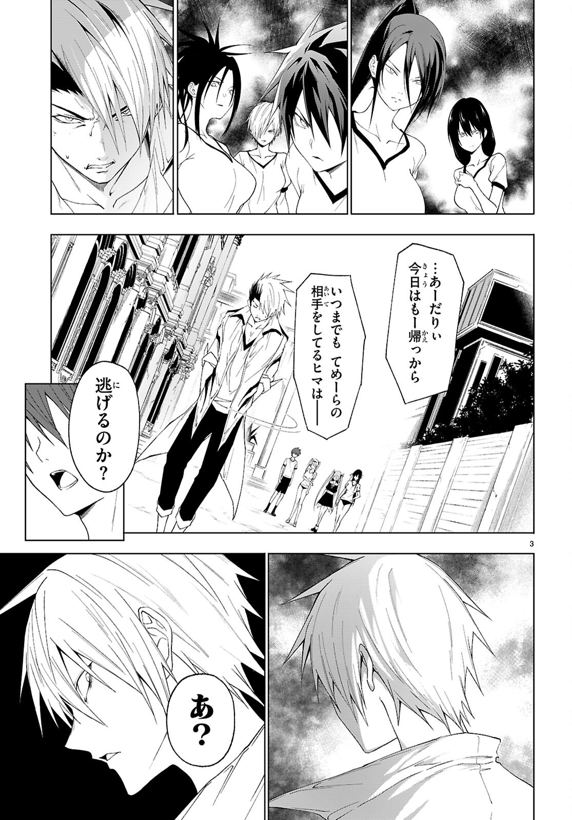 魔王学園の反逆者 Chap 45 - Next Chap 46