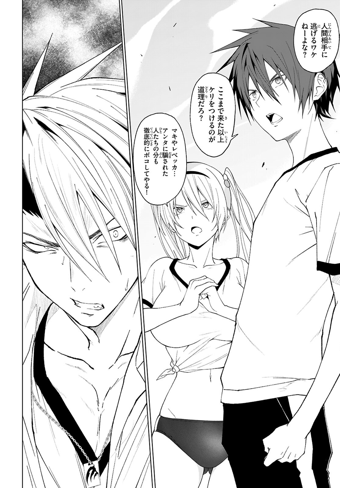 魔王学園の反逆者 Chap 45 - Next Chap 46