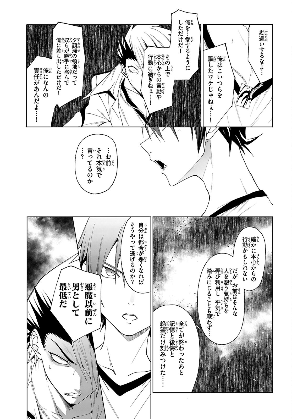 魔王学園の反逆者 Chap 45 - Next Chap 46