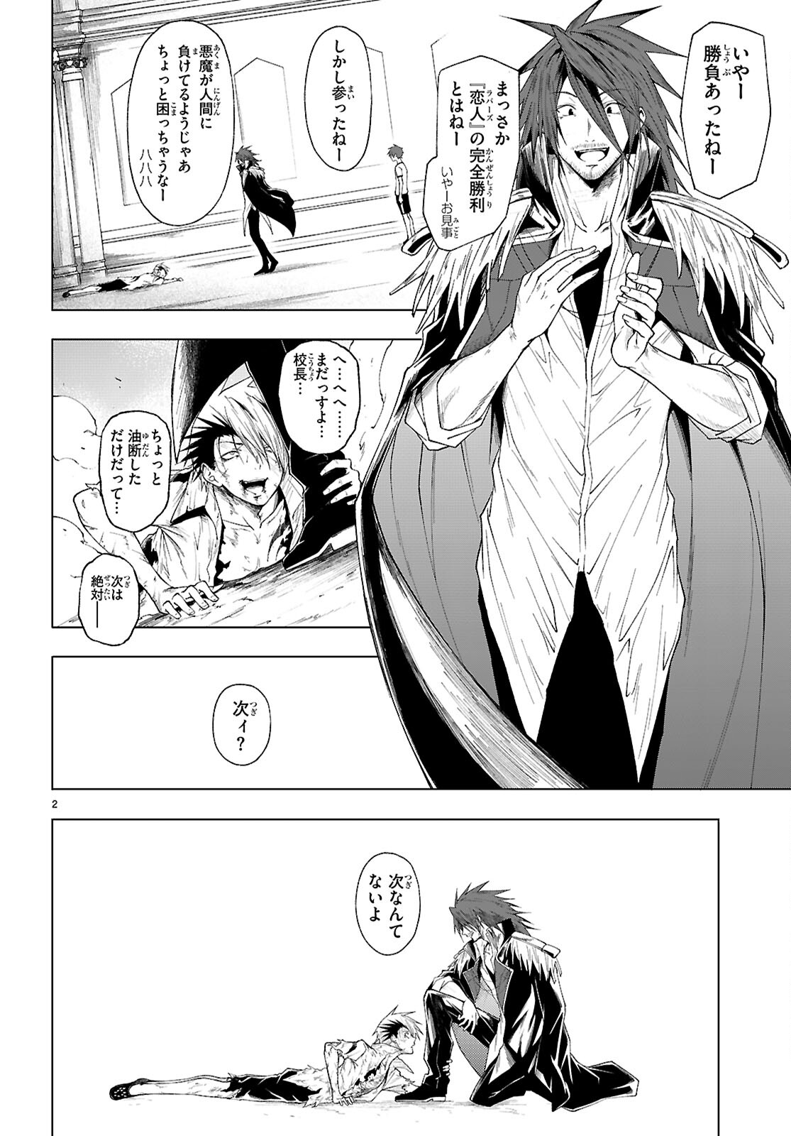 魔王学園の反逆者 Chap 46 - Next Chap 47