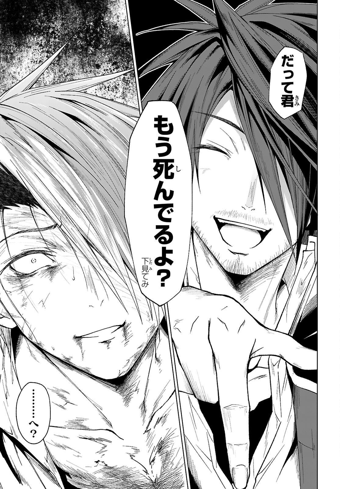 魔王学園の反逆者 Chap 46 - Next Chap 47