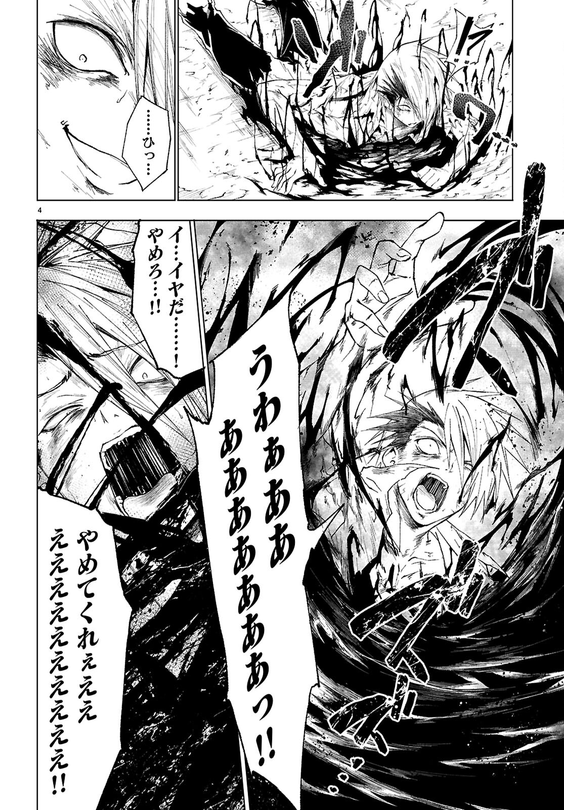 魔王学園の反逆者 Chap 46 - Next Chap 47