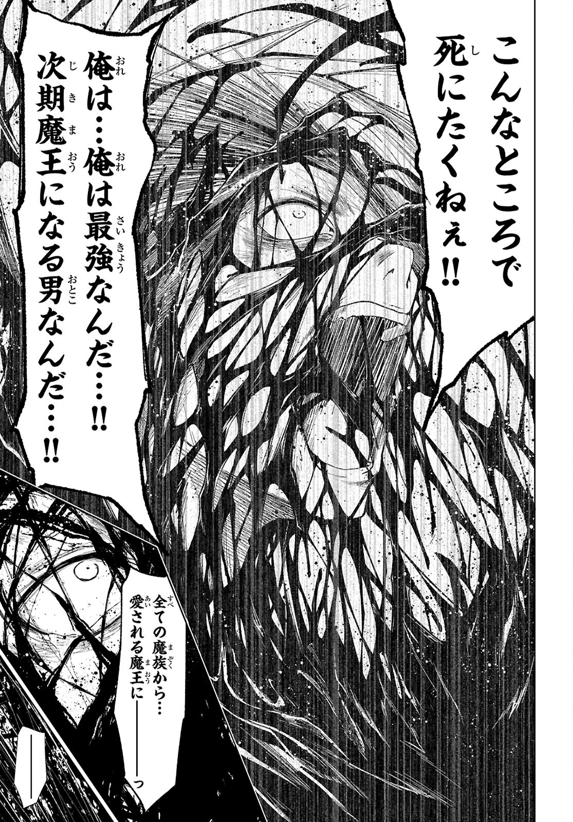 魔王学園の反逆者 Chap 46 - Next Chap 47