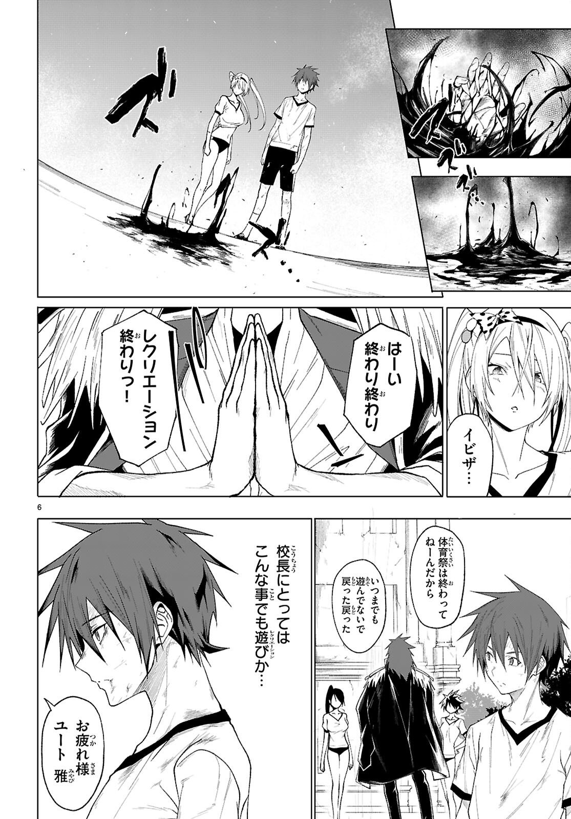 魔王学園の反逆者 Chap 46 - Next Chap 47