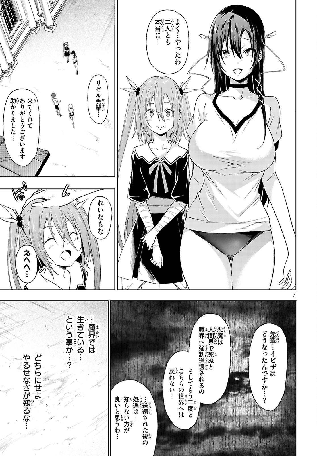 魔王学園の反逆者 Chap 46 - Next Chap 47