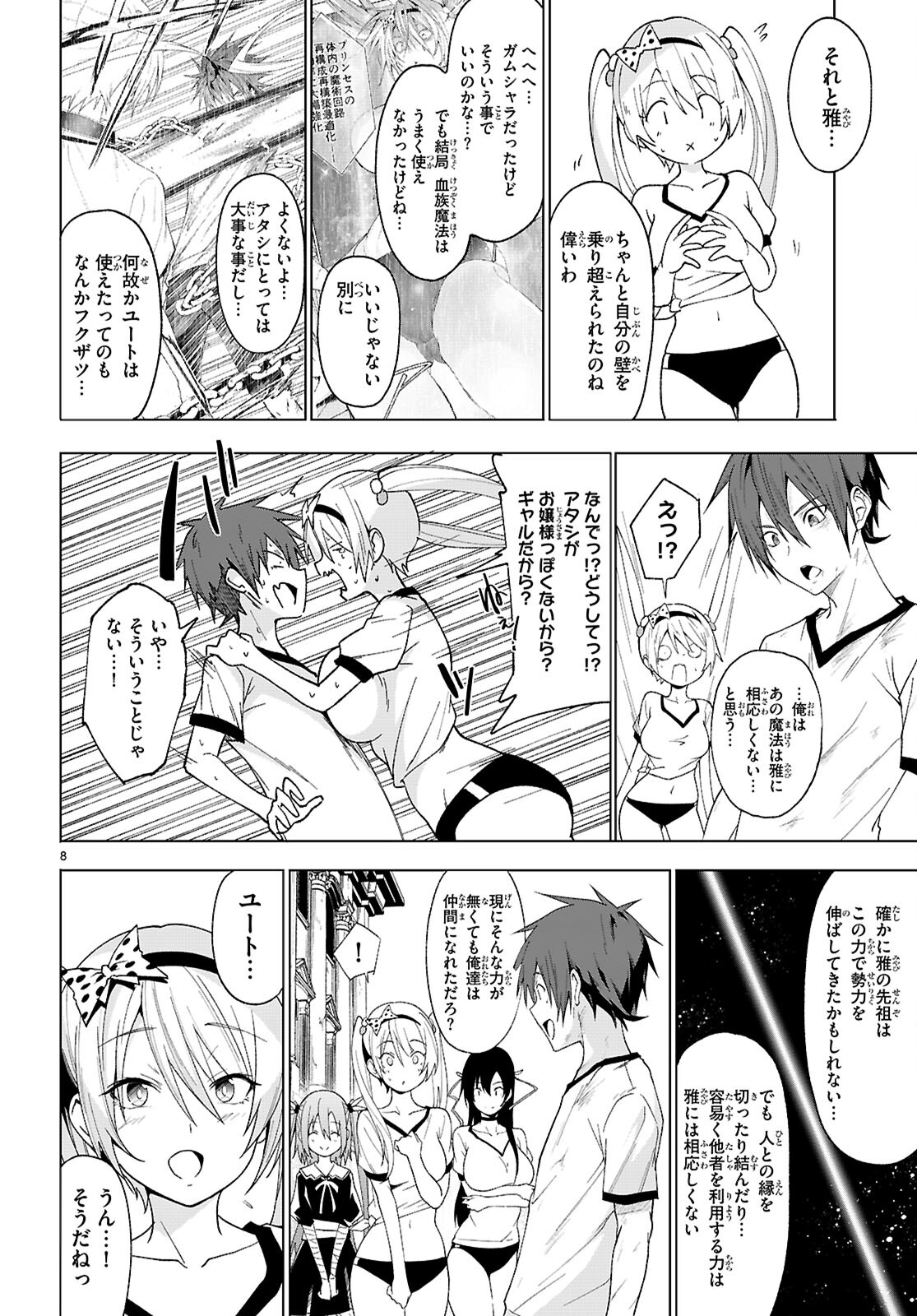 魔王学園の反逆者 Chap 46 - Next Chap 47